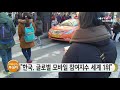 한국 글로벌 모바일 참여지수 세계 1위 ytn 사이언스