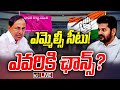 LIVE : Telangana MLC's Seat | ఆశావహులు ఎవరు? కేసీఆర్ నిర్ణయమేంటి? | 10TV News