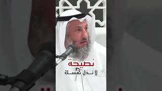 لاتذل نفسك / لان الامه لو اجتمعت على ان يضروك لم يضروك الا بشي قد كتبه الله عليك