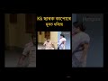 kk ছাৰে অহা জনমত কাপোৰ বেছিব