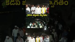 అర్ధరాత్రి అయినా ఆగని జన ప్రభంజనం | #YuvagalamPadayatra #Yuvagalam #NaraLokesh #shorts