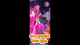 Kanaheigala sambalpuri song #ashok_chhuria #aman @Gaganpatel @tulayatramedia8403