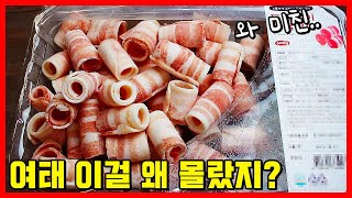 삼겹살이 순식간에 보약됩니다! 가족들이 너무 잘먹어 건강해요~🎶