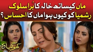 Rashmiya Ko Kiu Hua Maa Ka Ehsas? | Kho Gaya Woh | Pakistani Dramas | BOL Drama