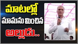 మాటల్లో మామను మించిన అల్లుడు || TeenmarMallanna || QNews || QNewsHD