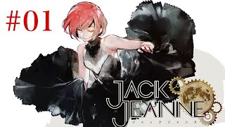 【ジャックジャンヌ】少女は少年を演じた。　初見実況#01【キリン】