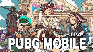 本日は「PUBG MOBILE」!!!