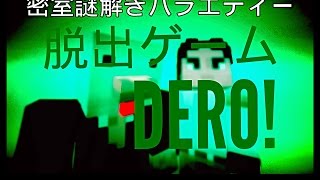 Roblox Dero - 