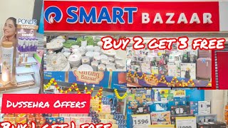 Reliance smart Bazaar khammam | | reliance smart Bazaar Dussehra offers#smart# mall#bye1get1