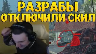 ДПМ ПО СТОЛУ! РАЗРАБЫ ОТКЛЮЧАЮТ СКИЛ! БАРИК БОМБИТ ИЗ-ЗА ОТКРУТКИ!