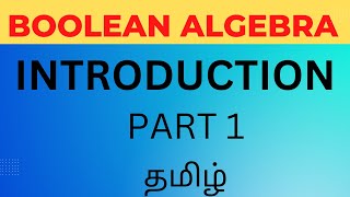Boolean Algebra (TAMIL)