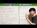 【高校数学】数Ⅲ 無限等比数列とは【ゼロマス】