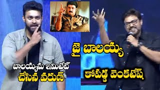 Varun Tej Imitates Nandamuri Balakrishna | Venkatesh | Jai Balayya | TFPC