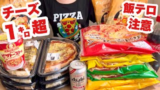 【大食い】 チーズ追加し放題のやばいピザパーティーやります【何枚いける？】