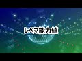 【黒玉lsb】全5選手のレベマ能力値 完全版 〜最速サイドバックは誰だ〜 【ウイイレ2020アプリ】