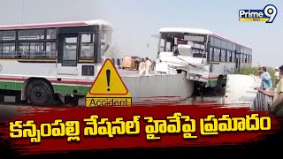 కన్సంపల్లి నేషనల్ హైవేపై ప్రమాదం | Sangareddy District | Prime9 News