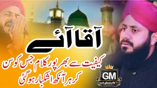 Emotional kalam || Aqa Aye || Hafiz Ghulam Mustafa Qadri || in Rawalpindi