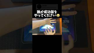 レベル999のキモ運指!? #プロセカ