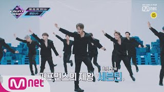 펜타곤이 알려주는 이번 주 엠카운트다운 라인업은? M COUNTDOWN 190808 EP.630