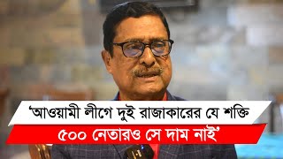 বিএনপিতে কতটা মূল্যায়ন পেয়েছেন? জবাবে যা বললেন অ্যাডভোকেট ফজলুর রহমান