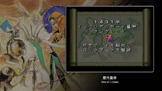 [Video Soundtrack] Imperial Lineage [Romancing SaGa 2]