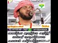 ഖബറിലെ ഇരുട്ടിനെ കുറിച്ച് ഓർത്ത് നമുക്കിങ്ങനെ കരയാൻ കഴിഞ്ഞിറ്റുണ്ടോ...