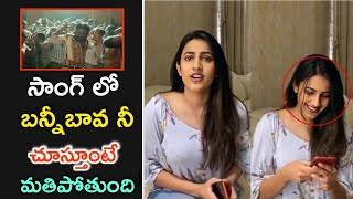 సాంగ్ లో బన్నీ బావ నీ చూస్తూంటే మతిపోతుంది | Niharika Shoking Comments On Allu Arjun | Pushpa  |