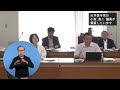 小坂英二議員（日本保守党）総括質疑（令和6年度荒川区議会定例会・決算に関する特別委員会・令和6年9月19日）