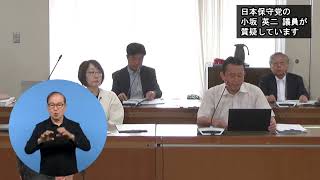 小坂英二議員（日本保守党）総括質疑（令和6年度荒川区議会定例会・決算に関する特別委員会・令和6年9月19日）