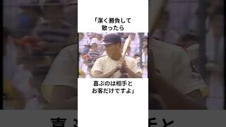 物議を醸した松井秀喜の敬遠に関する雑学#松井秀喜 #高校野球 #甲子園 #雑学