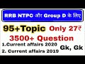 books and their author gk trick प्रमुख पुस्तके और लेखक gk for rrb ntpc railway group d exam