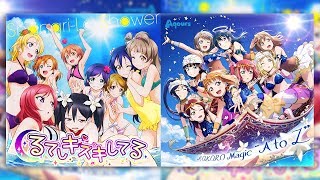 るてしキスキしてる x KOKORO Magic A to Z | Aqours x μ's