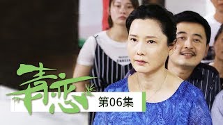 《青恋》 第6集 春霞使计将林深反锁家中 林深见竞选无望欲回上海 （主演：郭京飞、车晓）| CCTV电视剧