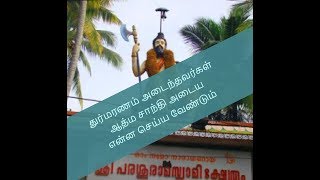 துர்மரணம் அடைந்தவர்கள் ஆத்ம சாந்தி அடைய என்ன செய்ய வேண்டும்