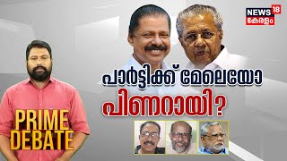 Pothuvedhi | സർക്കാർ തീരുമാനം പാർട്ടി അറിയണോ ?| Pension Age Unification | 3rd November 2022