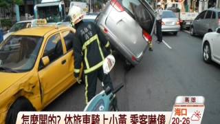 【中視新聞】 怎麼開的? 休旅車騎上小黃 乘客嚇傻 20141121