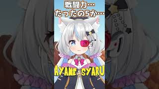 【ドラ〇ンボール】自分をラディッツだと思い込んでるVtuber【パロディー】 #新人Vtuber #Shorts