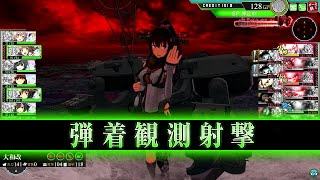 艦これアーケード「南方棲戦姫」（次期作戦準備！前線輸送作戦　甲E4-2　初撃破ver）