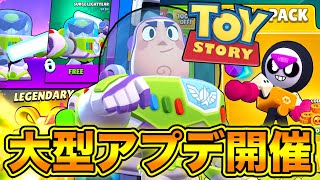 【ブロスタ】遂にディズニーコラボの神イベ！『トイストーリーコラボ』の発表がマジでやばいwwwwwwww