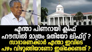 ലിഫ്റ്റ് പ്രവർത്തിച്ചില്ല: മൃതദേഹം ചുമന്ന് താഴെയിറക്കി | NavaKerala News