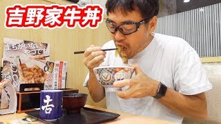 吉野家牛丼。無言で朝食！マック堺