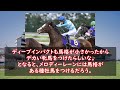 【競馬反応集】メロディーレーンは引退後繫殖牝馬の可能性に対するみんなの反応