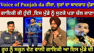 Voice of Punjab da ਹੀਰਾ, ਸੁਰਾਂ ਦਾ ਬਾਦਸ਼ਾਹ ||  Gurmeet Bunty Interview || MG TELECAST ||