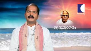 Sree Narayana Guru Devan's Life Quotes | GURUSAGARAM | Kaumudy TV