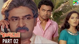 Janmdaata | Superhit Gujarati Movie | Hiten Kumar, Hitu Kanodiya, Mona | Part 02