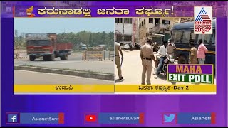 Janata Curfew Evokes Good Response in Udupi