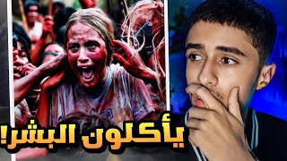 اغرب القبائل في العالم | طقوس مرعبة واسرار غامضة !!