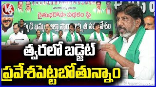 Minister's Participated In Rythu Bharosa Work Shop In Khammam | V6 News