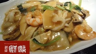 「チャイナガーデン 銀座 麒麟 Qi Lin」具沢山五目あんかけ焼きそば Chinese restaurant in Ginza