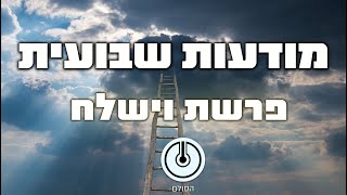 מודעות שבועית - פרשת וישלח | קבלה - חסידות